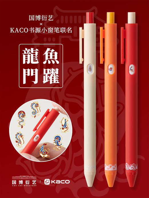 KACO 鱼跃龙门系列中性笔0.5黑 商品图0