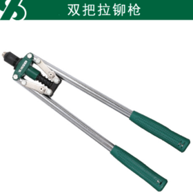 沪森 轻便双把拉铆枪
