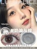 LuluAlice（LuluAilice）美瞳半年抛 奶油灰棕   直径14.2mm 着色13.4mm 商品缩略图1