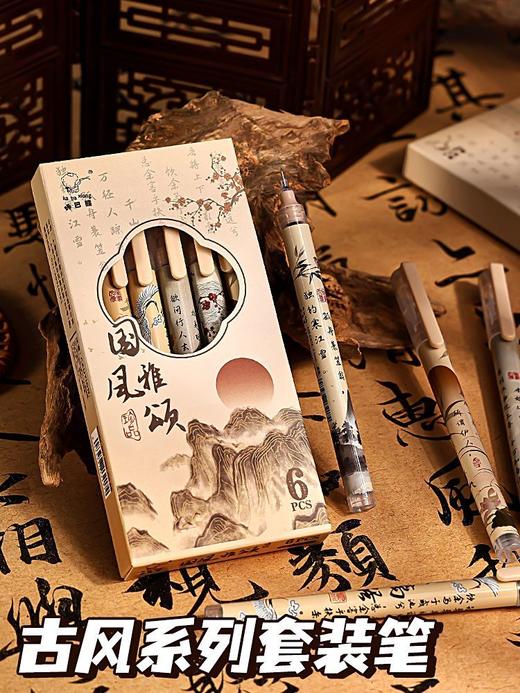 国风雅颂速干中性笔中国风刷题笔走珠笔学生专用黑色水笔签字笔 商品图1