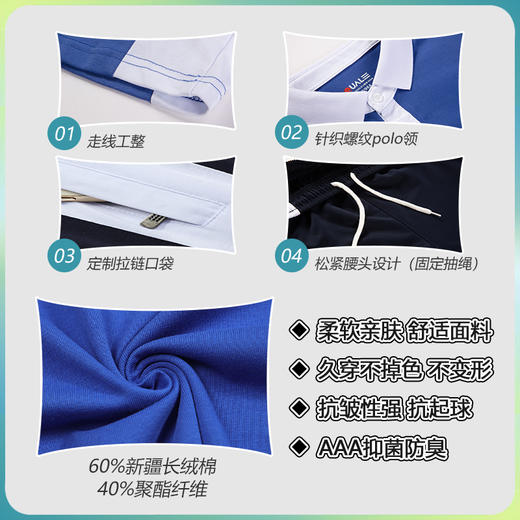 秋季中学生运动校服套装（高级版）-跨乐校服 商品图4