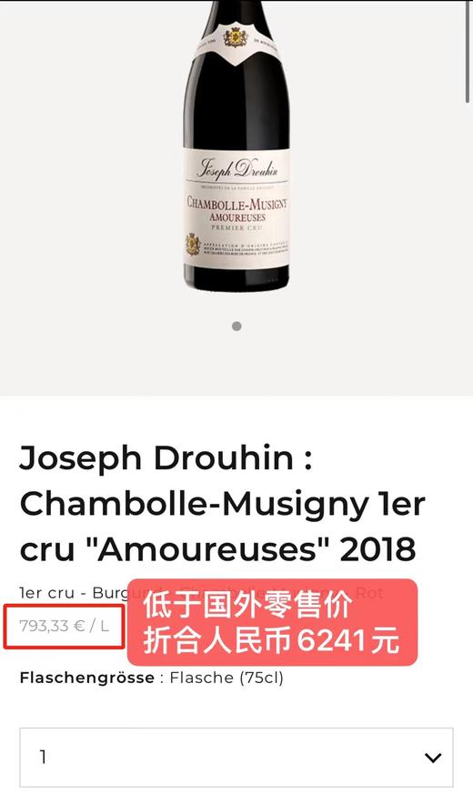 【跨境】约瑟夫杜鲁安香波-慕西尼爱侣园一级园红葡萄酒 2018 Joseph Drouhin Chambolle-Musigny Amoureuses 1er Cru 2018 商品图1