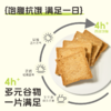 好轻x面包野联名 下单现做 35%黑麦奇亚籽燕麦吐司 商品缩略图3