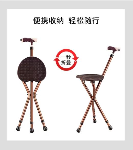中老年【老人拐杖凳】送爸妈拐棍座椅折叠三脚拐杖 户外徒步登山杖 节假日出游野营手杖休息凳 商品图5
