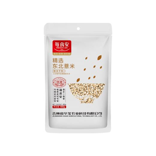 每食安精选东北薏米400g*2 商品图2
