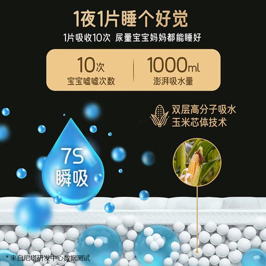 尼塔星空-学步裤XL 商品图2