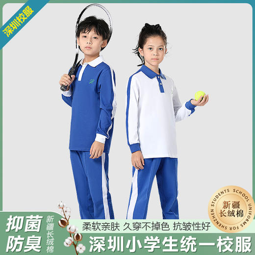 秋季小学生运动校服套装（高级版）-跨乐校服 商品图0