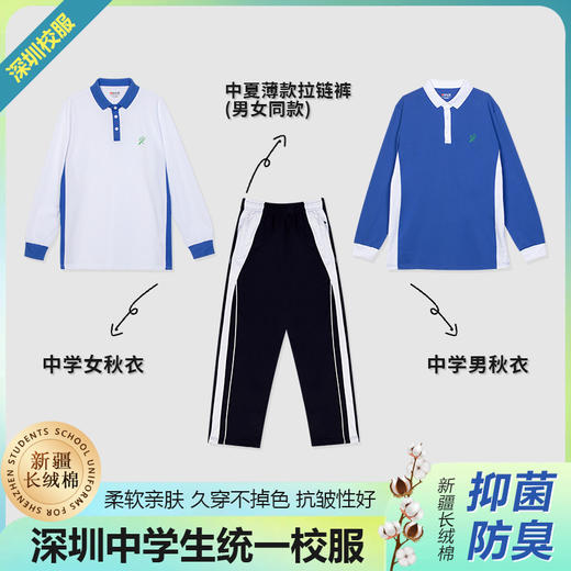 秋季中学生运动校服套装（高级版）-跨乐校服 商品图3