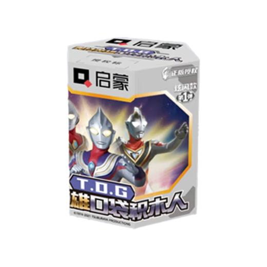 奥特曼炫闪款第1弹口袋积木人仔  启蒙积木 儿童玩具 商品图0