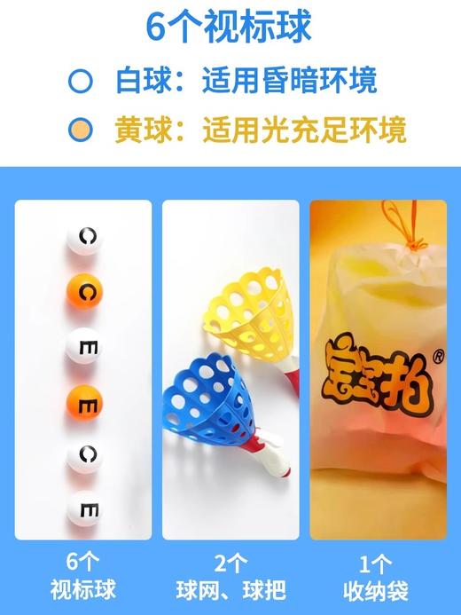 【亲子互动 护眼训练】宝宝拍儿童对接球玩具护眼训练亲子球类游戏弹射球男女孩预防近视 商品图1