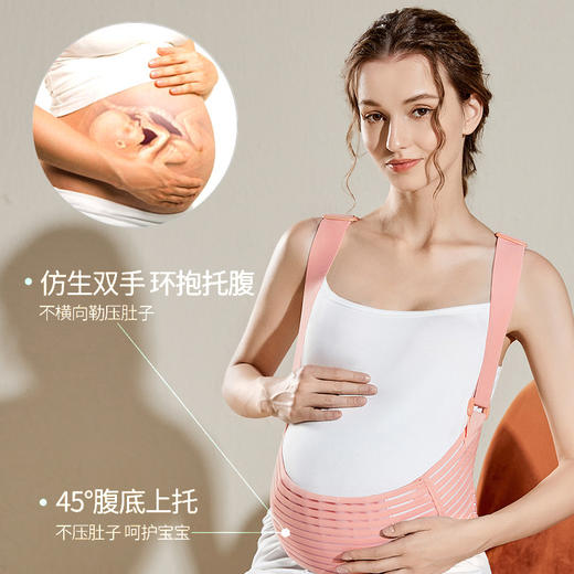 【3D力学！仿生双手托腹带】挎肩托腹带45°腹底上托不压肚子， 背带款透气不闷热，四季款孕妇护腰带腰部支撑带托腹带QQ 商品图0