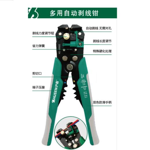 沪森 多用自动 剥线钳 商品图0