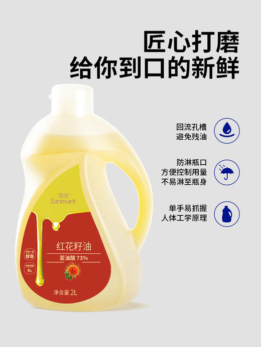 【OMEGA6系列】热炒红花籽油2L 商品图4