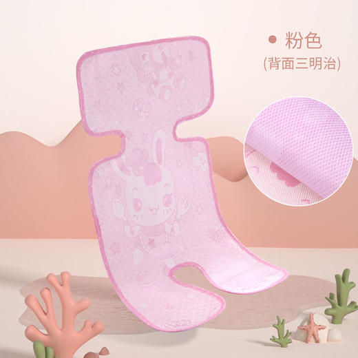 【久坐不闷，多车适用！】夏季婴儿推车凉席冰丝席，通用餐椅座椅席透气儿童伞车，清爽配色，凉而不冰，清爽出行-lm！ 商品图5