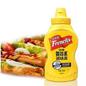 美国纷乐旗牌FRENCH'S黄芥末酱226g*2瓶美式热狗汉堡沙拉三明治酱料