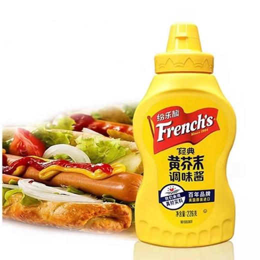 【中欧班列精选】美国进口纷乐旗牌黄芥末酱226g小包装美式热狗汉堡沙拉三明治酱料 商品图8