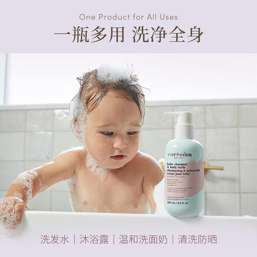 Evereden婴儿洗沐二合一251ml 商品图4