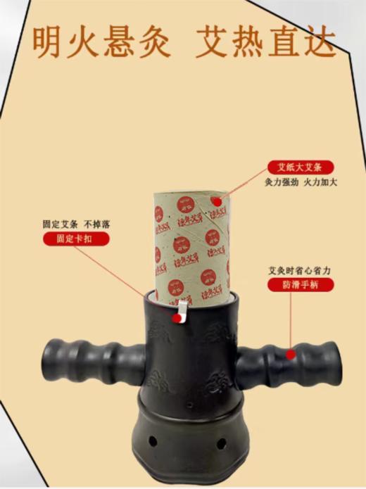 砭石霸王灸（适用6cm艾条） 商品图1