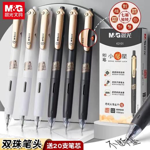 4支 晨光小福星按动中性笔ins高颜值0.5mm黑色学生专用速干顺滑刷题笔 商品图0