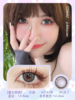 Con4u 魔女啾啾 14.5mm【日抛10片/盒】 商品缩略图1