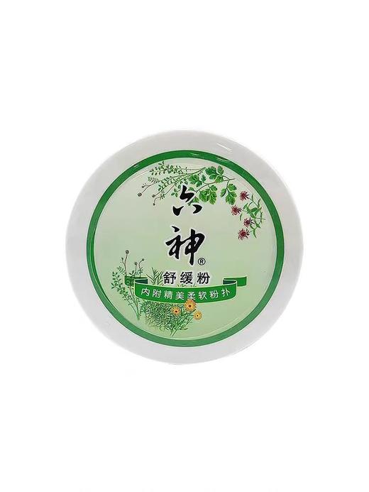 六神舒缓粉（150g）盒装【20057527】 商品图0