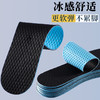 夏季【薄款防臭吸汗乳胶鞋垫 冰感海绵透气软底】男女光脚跑步 运动鞋垫 商品缩略图5