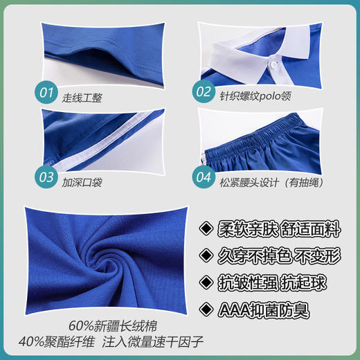 夏季小学生运动校服套装高级版-跨乐校服 商品图4