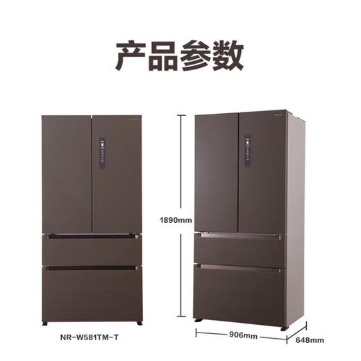 松下（Panasonic） 573升超薄嵌入式大容量多门法式冰箱 微冻保鲜臻材保鲜宽幅变温双循环 NR-W581TM-T 商品图7