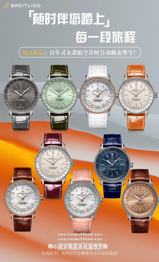 百年灵女款航空计时自动腕表型号。 市场首发新款到货，女款精致典雅，将经典的历史魅力与精密的现代腕表设计精心结合。 商品图13