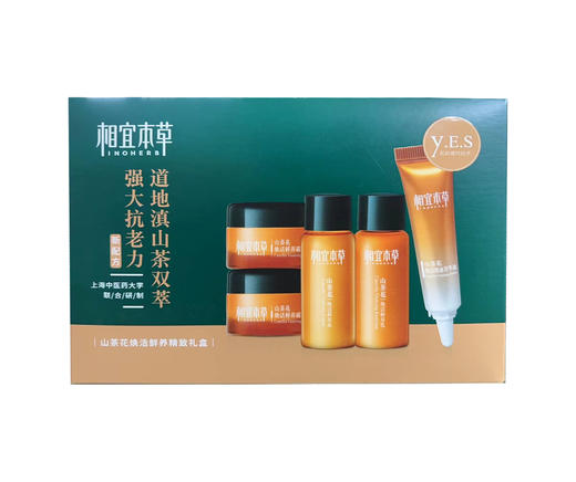 相宜本草山茶花焕活鲜养精致礼盒-5520 商品图0