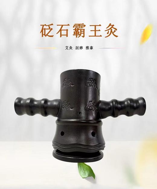 砭石霸王灸（适用6cm艾条） 商品图2