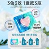 SukGarden蔬果园3D炫彩护色香氛洗衣凝珠（浓缩强效型） 商品缩略图1