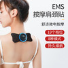 【疲惫日常，缓解从心】超迷你智能EMS按摩贴，专业舒缓肩颈、颈椎、腰椎疲劳，一键操作，教你体验畅快淋漓的按摩享受，便携小巧，让你无论在哪里都能轻松使用！ 商品缩略图0