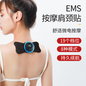 【疲惫日常，缓解从心】超迷你智能EMS按摩贴，专业舒缓肩颈、颈椎、腰椎疲劳，一键操作，教你体验畅快淋漓的按摩享受，便携小巧，让你无论在哪里都能轻松使用！