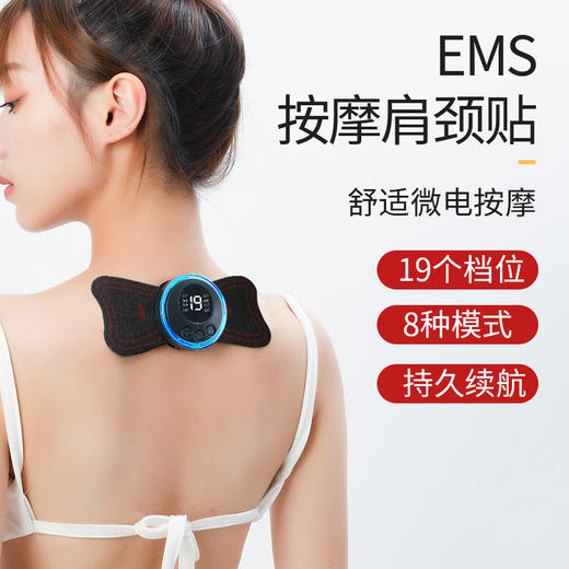 【疲惫日常，缓解从心】超迷你智能EMS按摩贴，专业舒缓肩颈、颈椎、腰椎疲劳，一键操作，教你体验畅快淋漓的按摩享受，便携小巧，让你无论在哪里都能轻松使用！ 商品图0