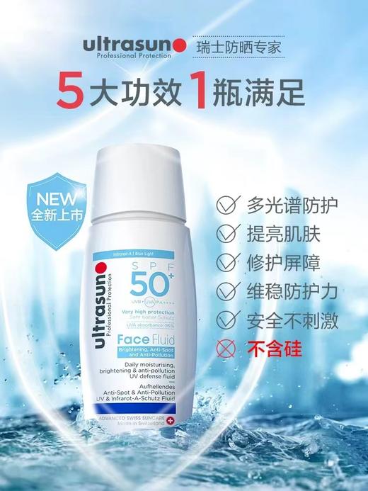 优佳（Ultrasun）多效防晒乳小蓝盾40ml SPF50 商品图5