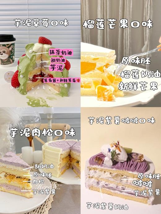 蛋糕夹心口味参考图 商品图3
