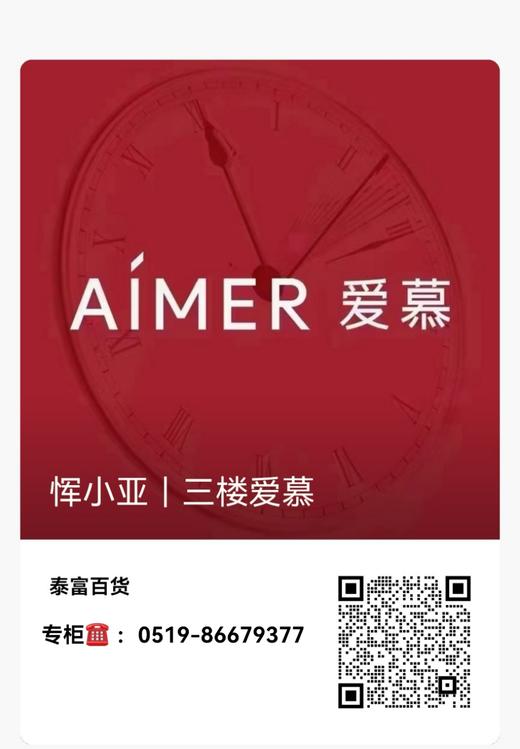 【一口价】3楼爱慕 轻裸中腰平角裤AM237271 ，活动价60 商品图8