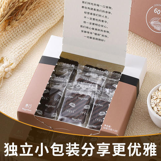 iYELL爱吆素巧60%燕麦黑巧克力纯可可脂不添加蔗糖素食黑巧 商品图0