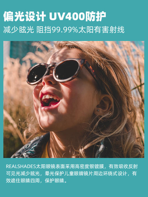 美国real shades儿童太阳镜偏光镜 商品图1