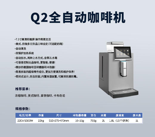 Q2 pro现磨咖啡机(鲜奶版） 商品图2