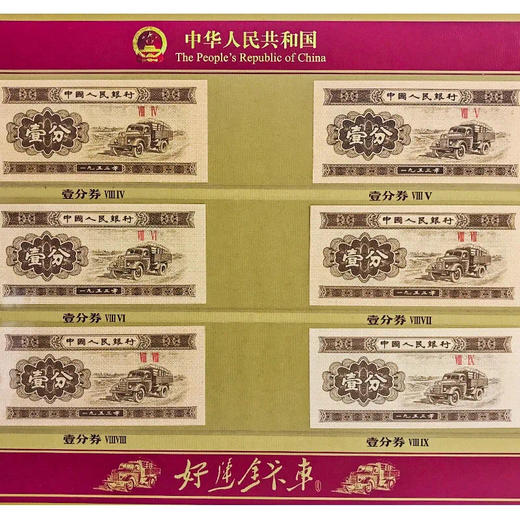 一分纸币（二罗马40张）收藏册 商品图8