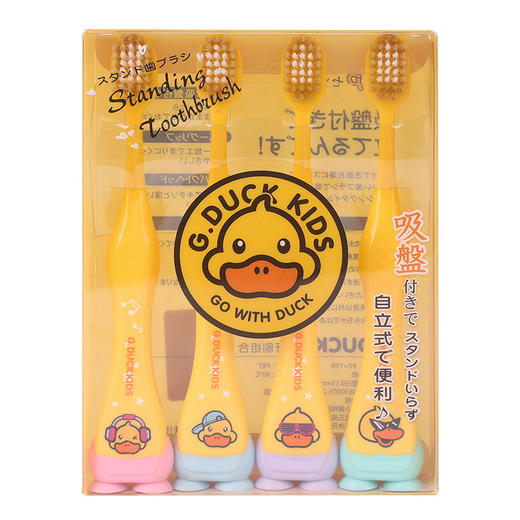 「19.9到手4支！吸盘立式设计」哈罗小黄鸭儿童牙刷 适合6-12岁宝宝使用儿童软毛牙刷洗护寝具用品 商品图4