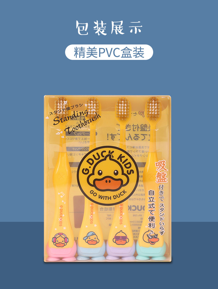 小黄鸭儿童牙刷