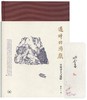 签名本！！《过时的游戏：竹庵诗文与题跋》，蒙中著，签名本，小16开，精装，约450页，三联书店2024年4月一版一印。售价189元。 商品缩略图1