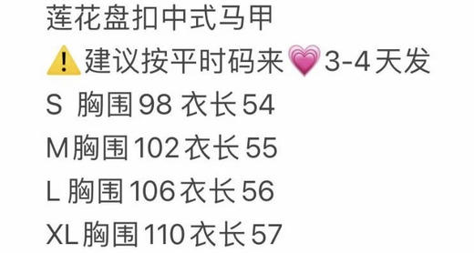 uma wan*提花盘扣马甲。 商品图14