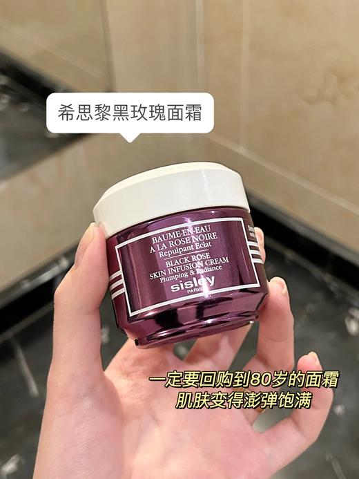 sisley 希思黎黑玫瑰面霜50ml 焕彩紧致精华霜 商品图0