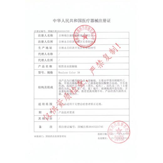 【套餐活动】 CHERRYBEE半年抛热卖活动/半年抛 商品图1