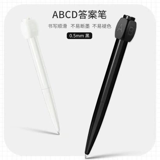 奇葩答案选择笔解压旋转中性笔ABCD选择题神器解闷打发时间答案笔 商品图0