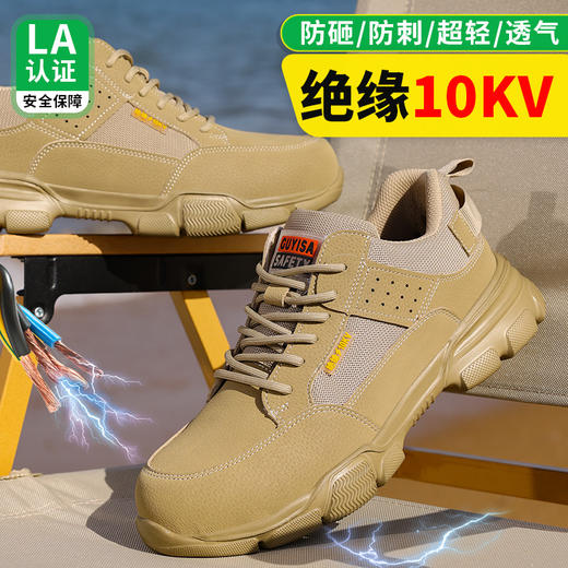 2024春款上新绝缘鞋劳保鞋轻便透气防砸防刺穿舒适安全工作鞋 商品图2